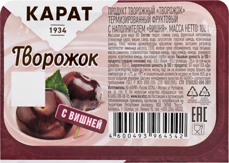 Продукт творожный КАРАТ Творожок фруктовый с наполнителем Вишня 9%, без змж, 100г, предпросмотр