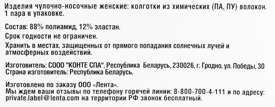 Колготки женские INWIN 40 den nero 2, превью