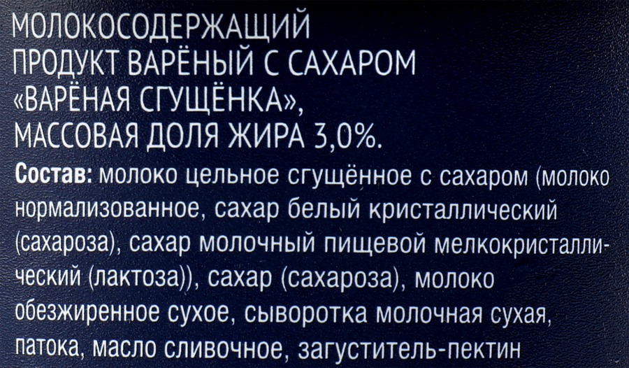 Продукт молокосодержащий ЛЕНТА Вареная сгущенка с сахаром 3%, без змж, 400г, предпросмотр