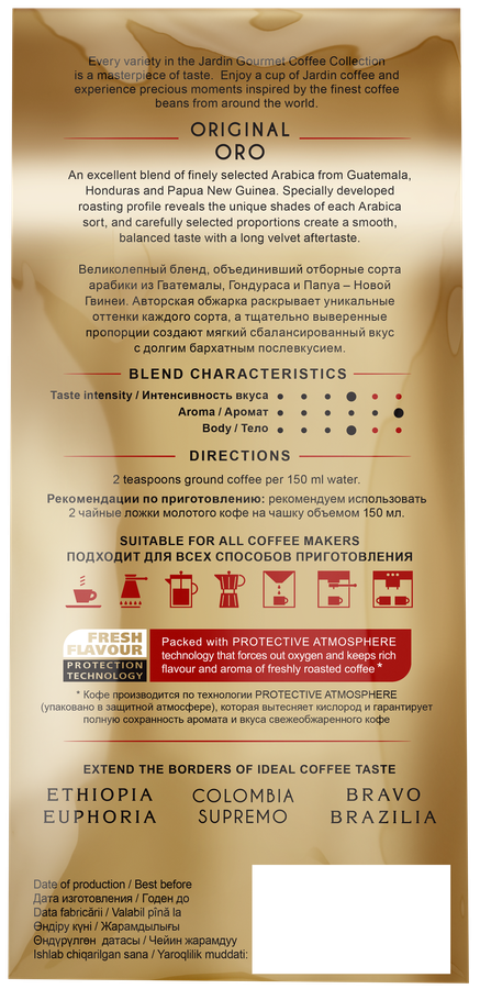 Кофе зерновой JARDIN Ориджинал оро жареный, 250г, превью