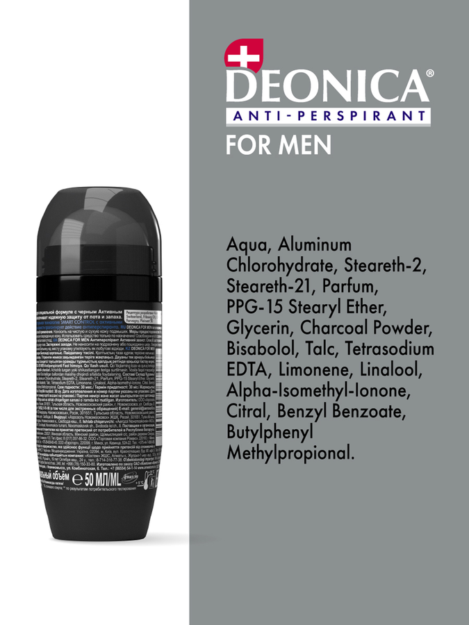 Антиперспирант роликовый мужской DEONICA For Men Активная защита 50мл, превью