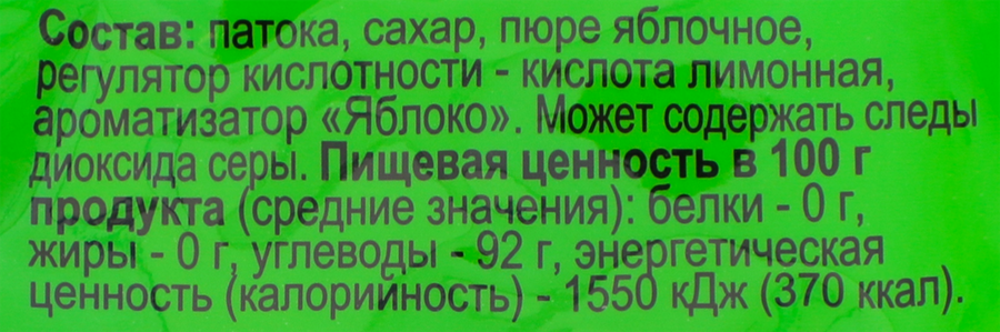 Карамель ЯБЛОКО с фруктовой начинкой, 250г, предпросмотр