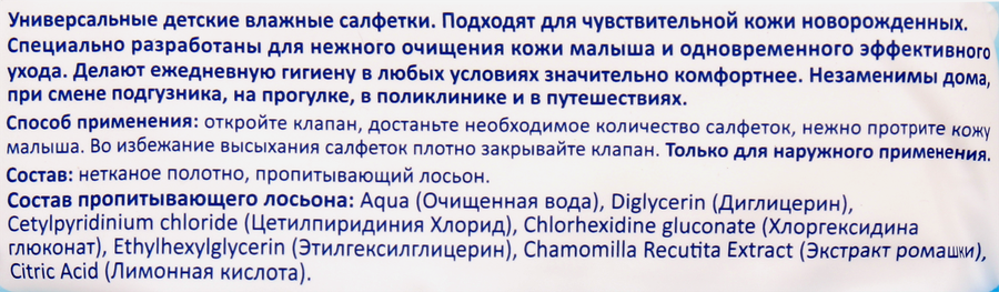 Салфетки влажные детские YOKOSUN, 64шт, предпросмотр