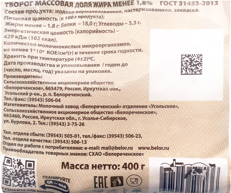 Творог ДОМАШЕНЬКА обезжиренный менее 1,8% ГОСТ, без змж, 400г, превью