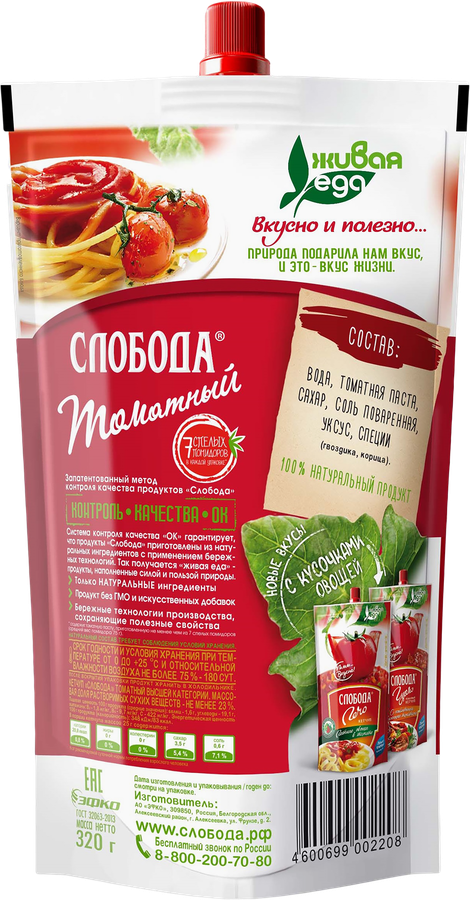 Кетчуп СЛОБОДА Томатный, 320г, предпросмотр