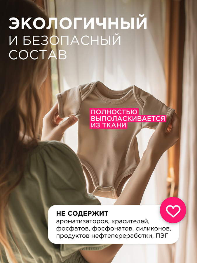 Кондиционер для детского белья SYNERGETIC Нежное прикосновение, 2,75л, превью