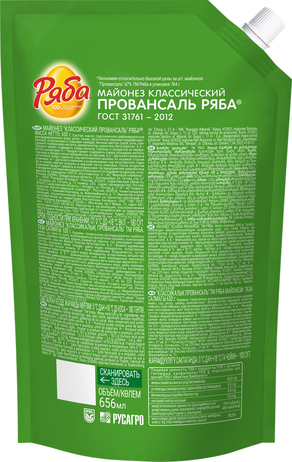 Майонез РЯБА Провансаль Классический 50,5%, 630г, превью