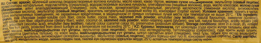Батончик SNAQ FABRIQ Qwikler Мягкий грильяж, с арахисом, глазированный, 40г, предпросмотр
