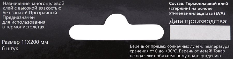 Стержни клеевые для термопистолета ENGY 1,1х20см Арт. 357124, 6шт, превью