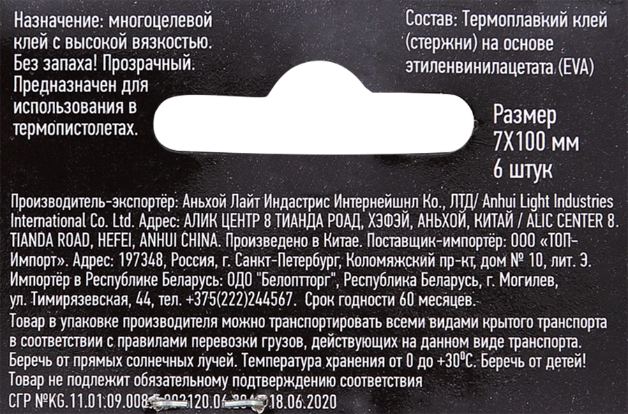 Стержни клеевые для термопистолета ENGY 0,7х10см Арт. 357127, 6шт, предпросмотр