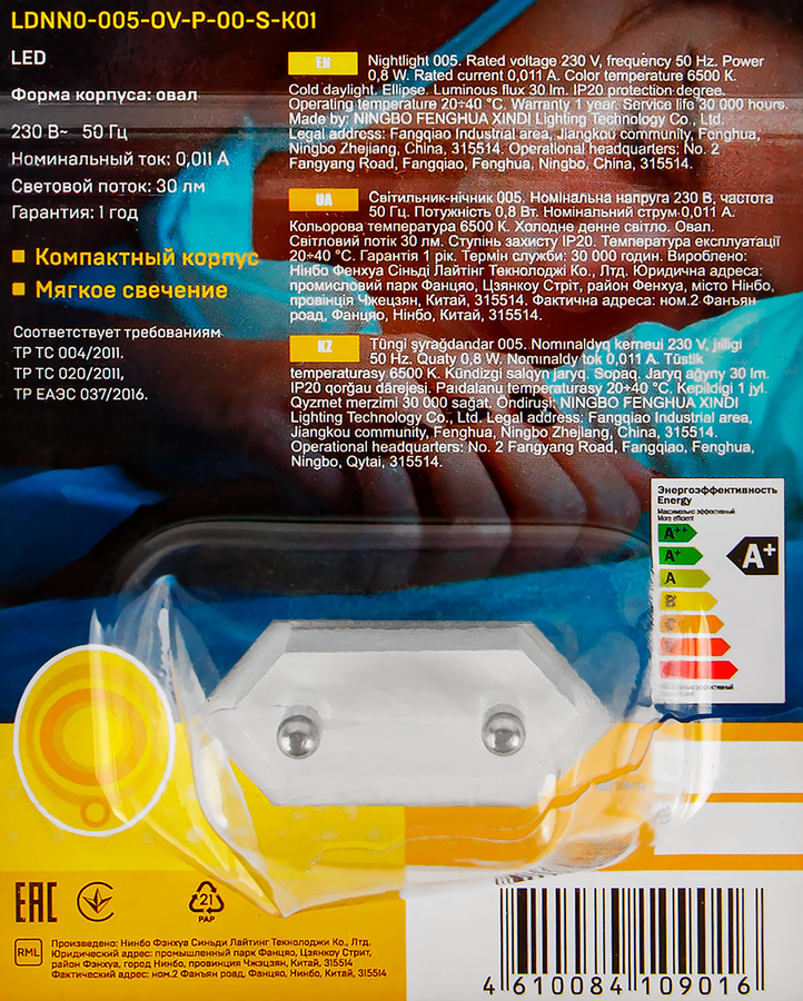Светильник-ночник IEK 005, овал, 220В, предпросмотр