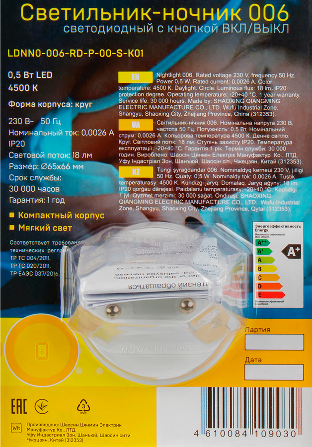 Светильник-ночник IEK 006, круг, 220В, превью