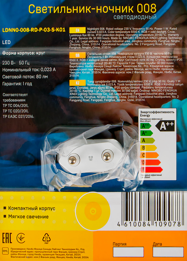 Светильник-ночник IEK 008, круг RGB и белый цвет, 220В, предпросмотр