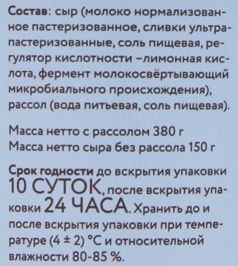 Сыр мягкий РОССИНИ Буррата 50%, без змж, 150г, предпросмотр
