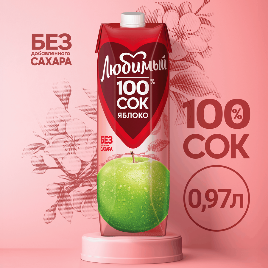 Сок ЛЮБИМЫЙ Яблочный осветленный, 0.97л, предпросмотр