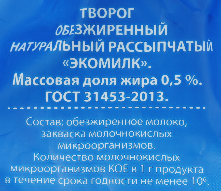 Творог рассыпчатый ЭКОМИЛК натуральный обезжиренный, 350г, предпросмотр