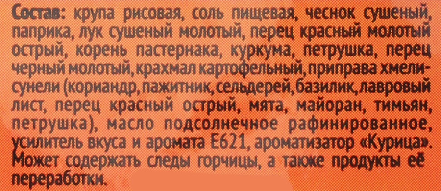 Суп ЛЕНТА Харчо, с рисом, 50г, предпросмотр