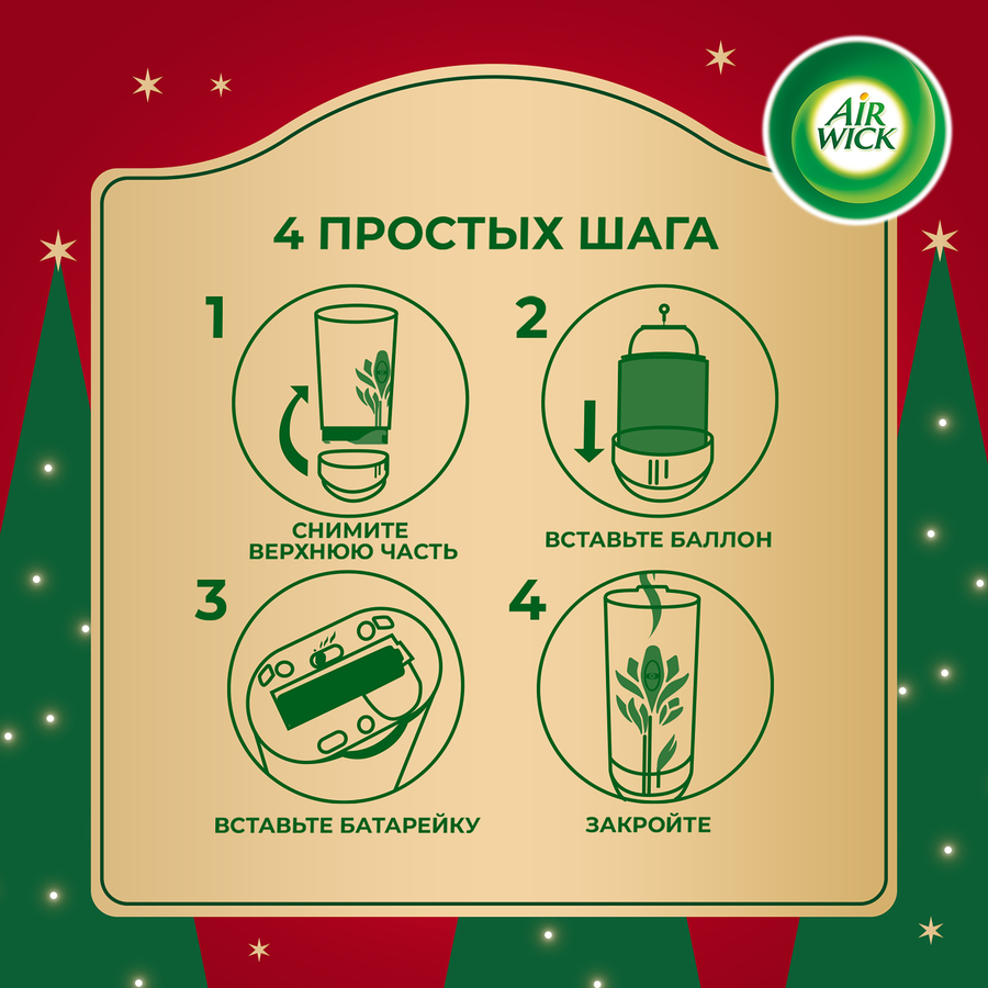 Баллон сменный для автоматического освежителя воздуха AIR WICK Freshmatic Дикий гранат, 250мл, предпросмотр