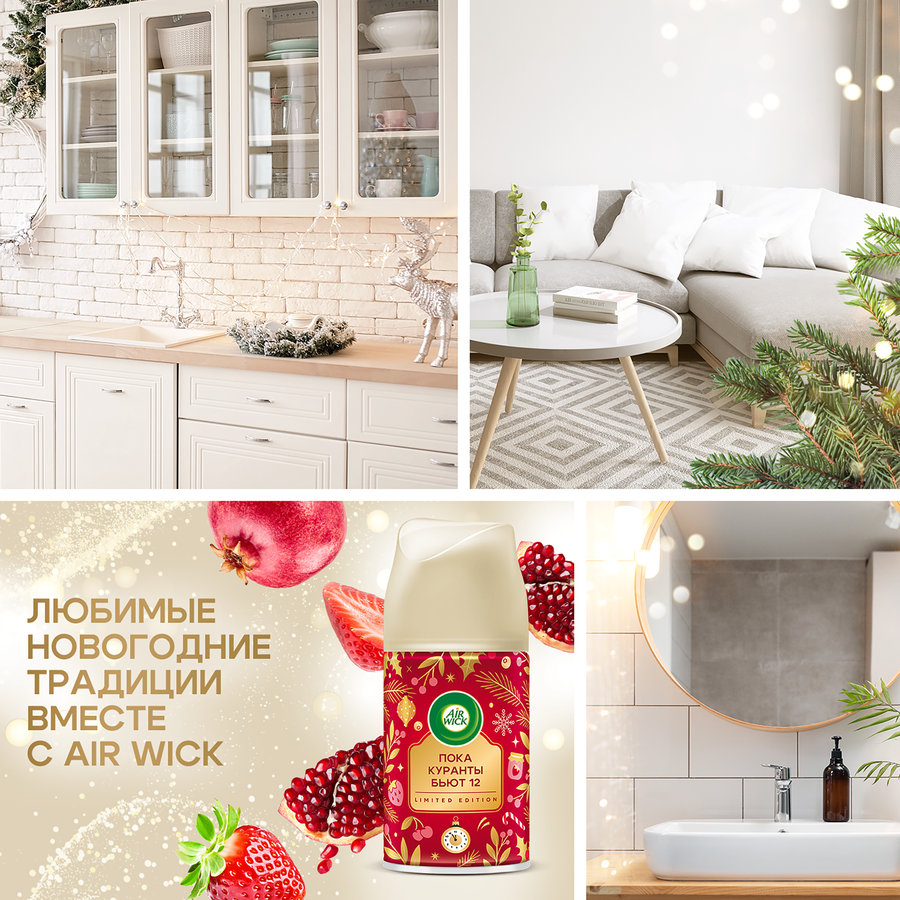 Баллон сменный для автоматического освежителя воздуха AIR WICK Freshmatic Дикий гранат, 250мл, предпросмотр