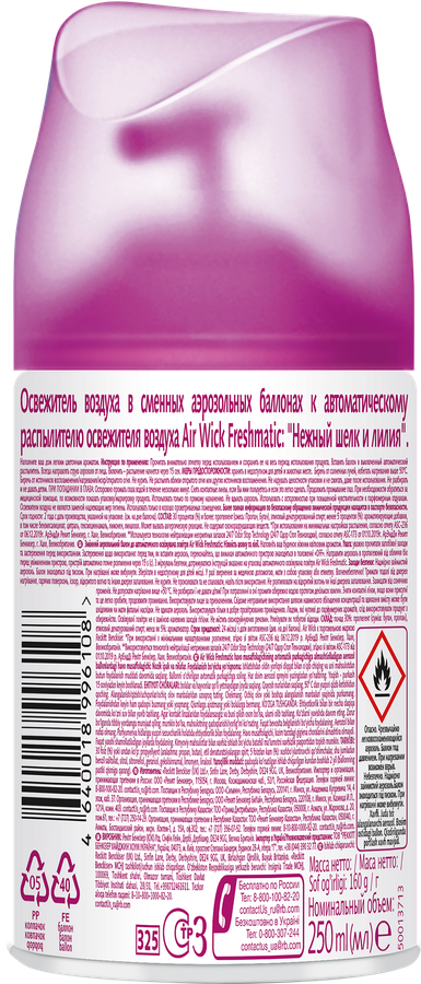 Баллон сменный для автоматического освежителя воздуха AIR WICK Freshmatic Нежный шелк и лилия, 250мл, превью