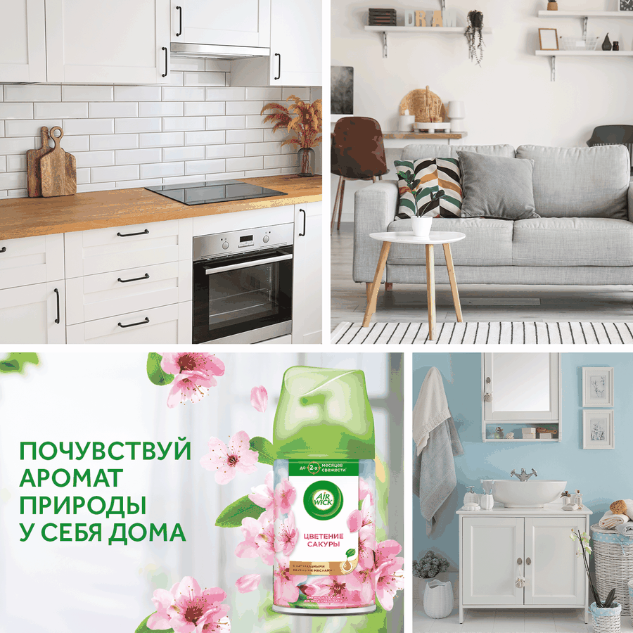 Баллон сменный для автоматического освежителя воздуха AIR WICK Freshmatic Цветущая сакура, 250мл, предпросмотр