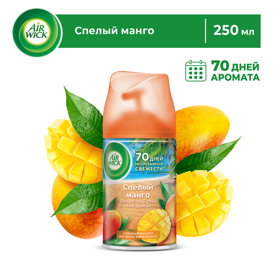 Баллон сменный для автоматического освежителя воздуха AIR WICK Freshmatic Тропические фантазии: Спелый манго, 250мл, предпросмотр