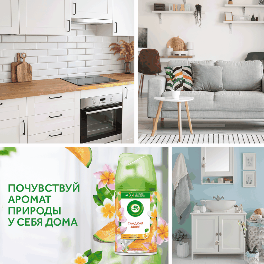 Баллон сменный для автоматического освежителя воздуха AIR WICK Freshmatic Тропические фантазии: Спелый манго, 250мл, предпросмотр