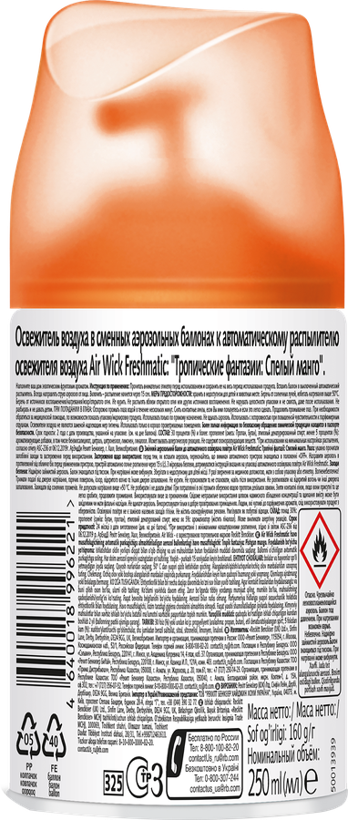Баллон сменный для автоматического освежителя воздуха AIR WICK Freshmatic Тропические фантазии: Спелый манго, 250мл, предпросмотр