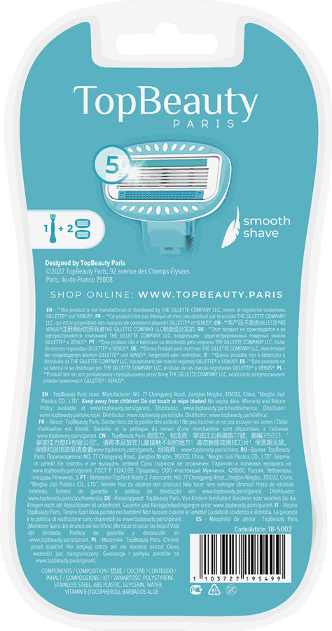 Бритва женская TOPBEATY Paris + 2 сменные кассеты, предпросмотр