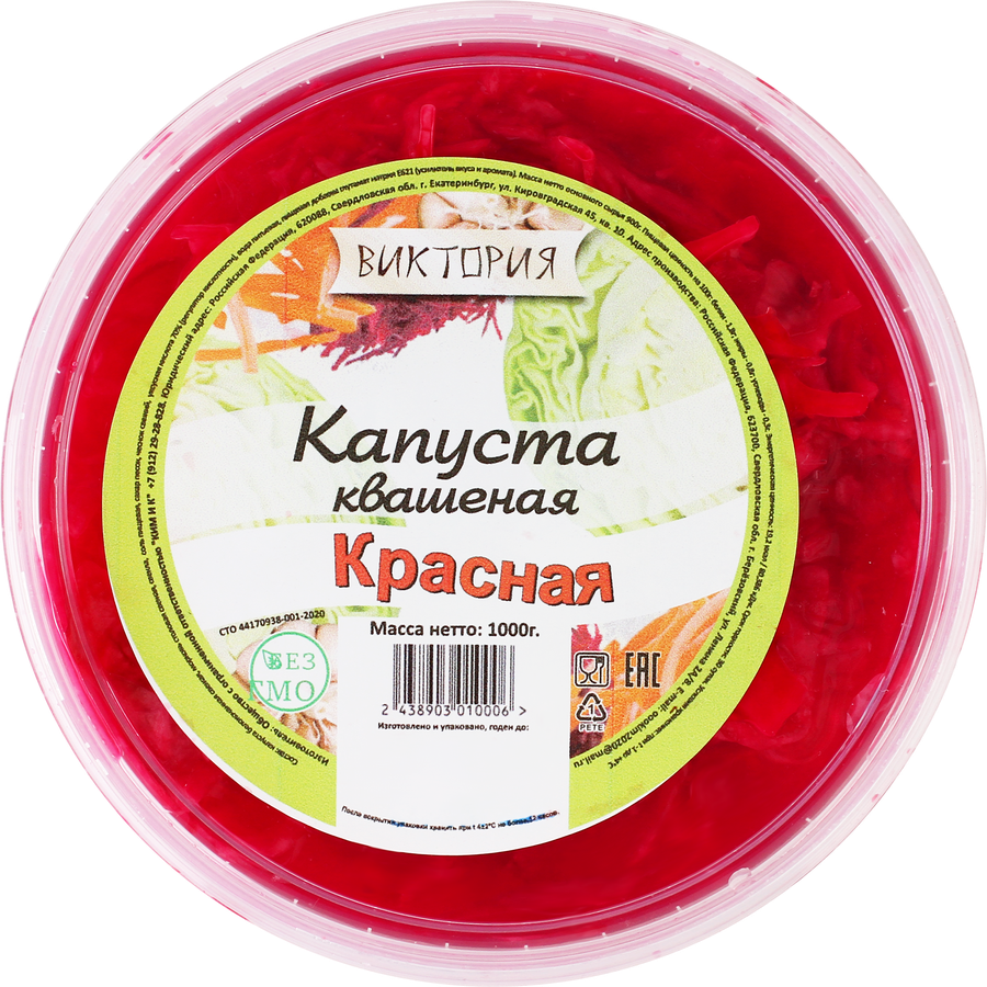 Капуста квашеная красная, весовая, превью