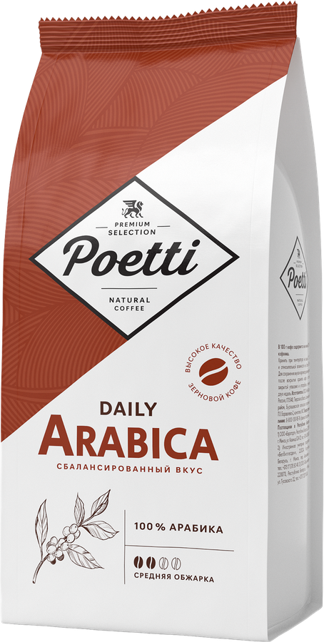 Кофе зерновой POETTI Daily Arabica 100% Арабика средняя обжарка, 1кг, превью