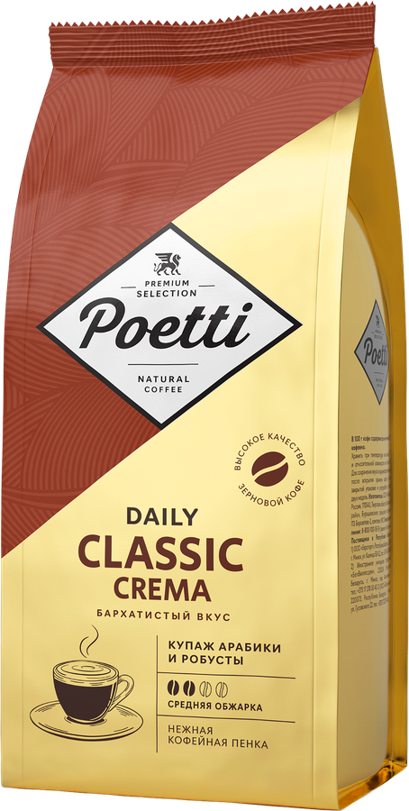 Кофе зерновой POETTI Daily Classic Crema Арабика, робуста средняя обжарка, 1кг, предпросмотр