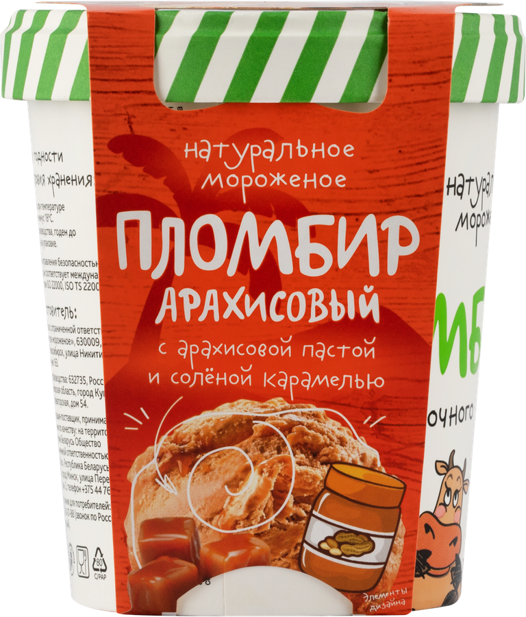 Мороженое КУПИНО Из молочного края, пломбир арахисовый с соленой карамелью 16,6%, без змж, картонный стакан, 270г, превью
