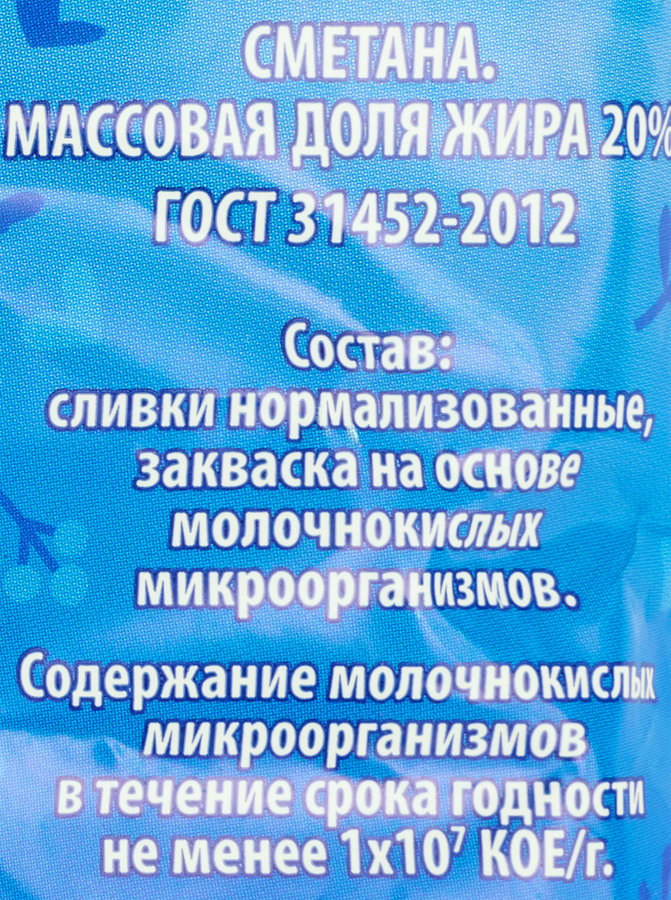 Сметана КОРЕНОВОЧКА 20%, без змж, 400г, предпросмотр