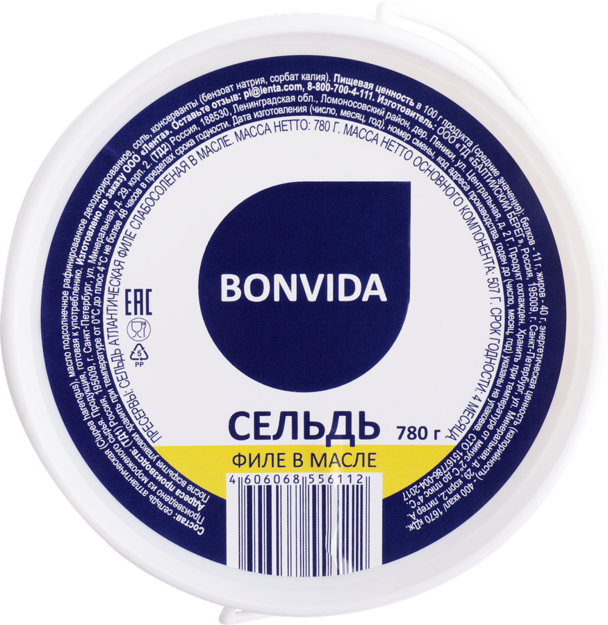 Сельдь слабосоленая BONVIDA филе в масле, 780г, превью