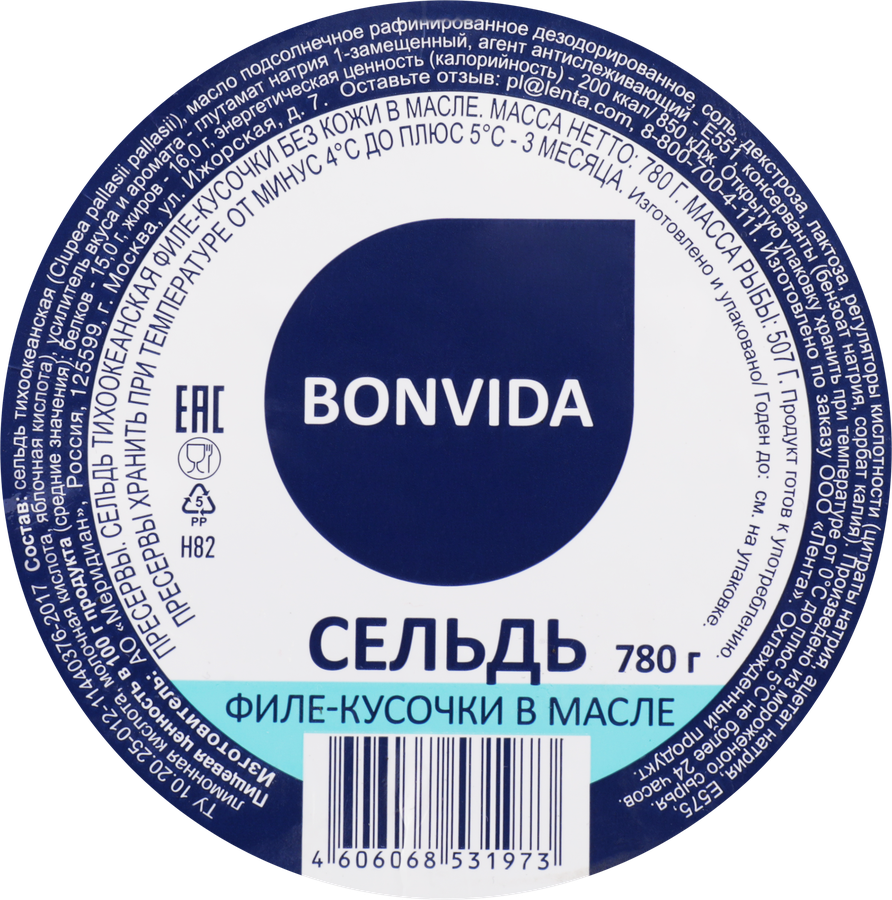 Сельдь BONVIDA филе-кусочки в масле, 780г, предпросмотр