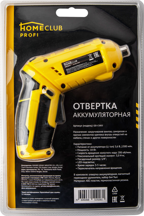 Отвертка аккумуляторная ЛЕНТА Profi, Арт. QD-CS003, превью