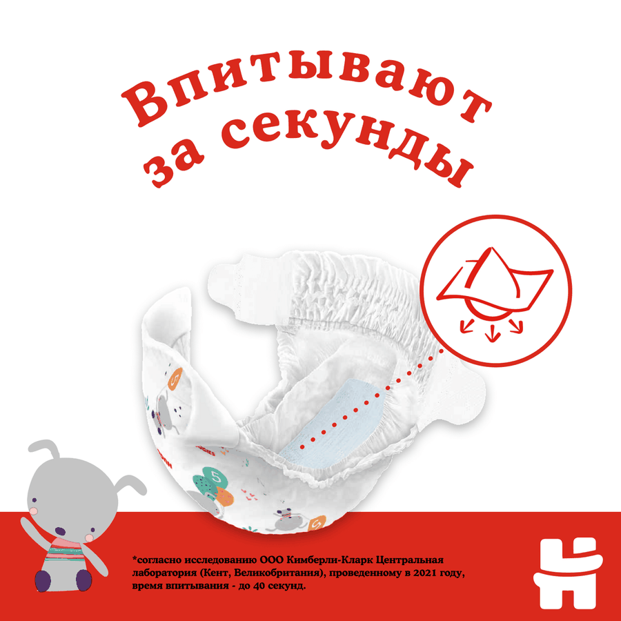 Подгузники HUGGIES Classic 5 11–25кг, 58шт, предпросмотр