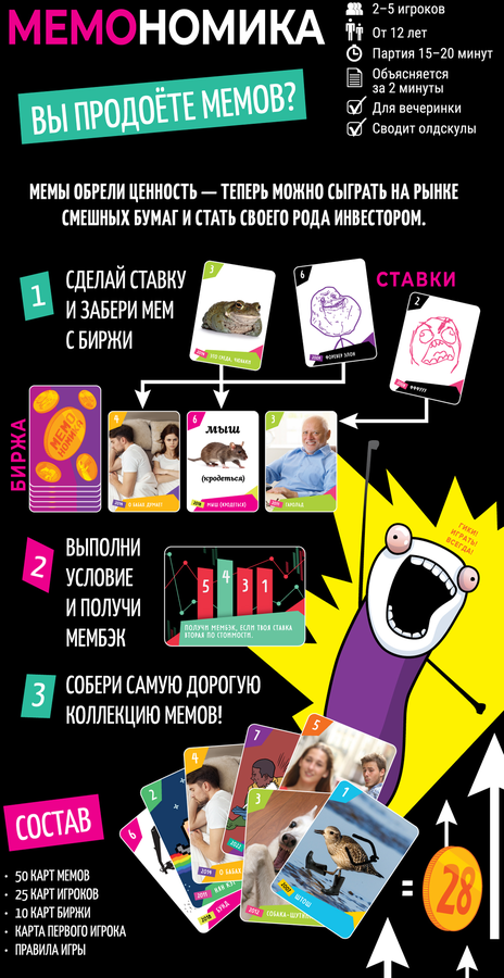 Игра настольная HOBBY WORLD, превью