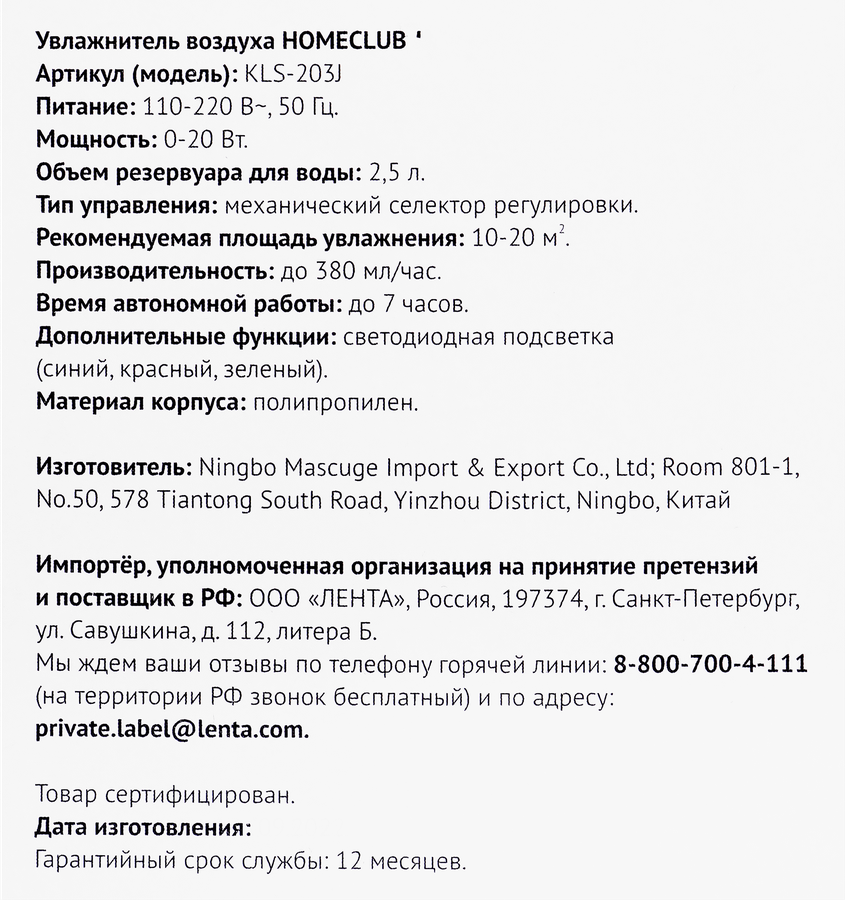 Увлажнитель HOMECLUB Арт. KLS-203J, превью