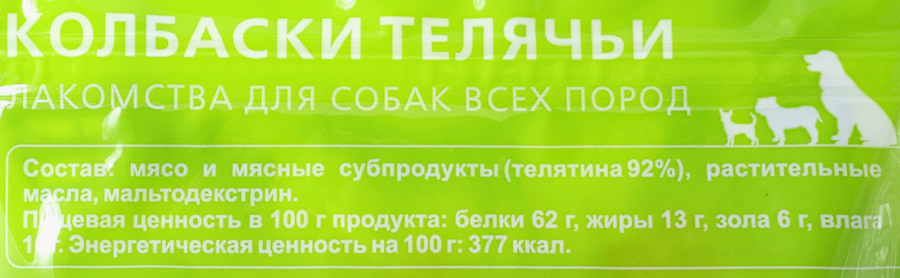 Лакомства для взрослых собак TITBIT XXL Колбаски телячьи, 420г, предпросмотр