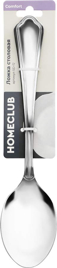 Набор столовых ложек HOMECLUB Comfort, нержавеющая сталь Арт. SD-f2, 3шт, превью