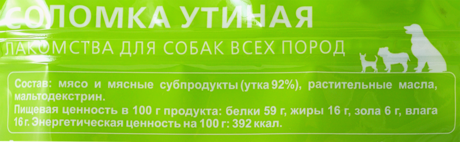 Лакомства для взрослых собак TITBIT XXL Соломка утиная, 250г, предпросмотр