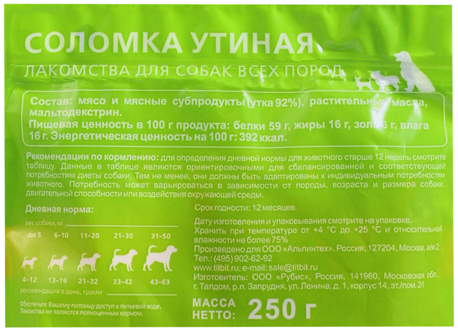 Лакомства для взрослых собак TITBIT XXL Соломка утиная, 250г, превью