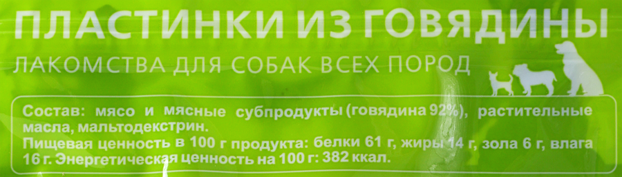 Лакомства для взрослых собак TITBIT XXL Пластинки из говядины, 300г, предпросмотр
