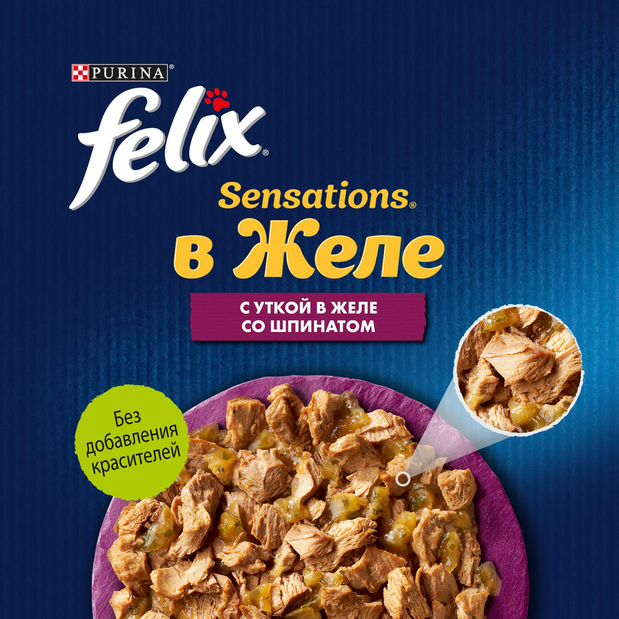 Корм влажный для взрослых кошек FELIX Sensations Утка со шпинатом в желе, 75г, превью