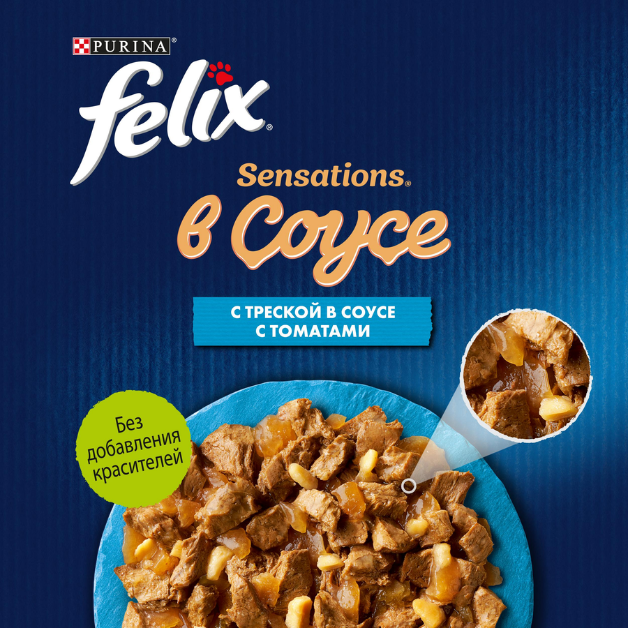 Корм влажный для взрослых кошек FELIX Sensations Треска с томатами в соусе, 75г, предпросмотр