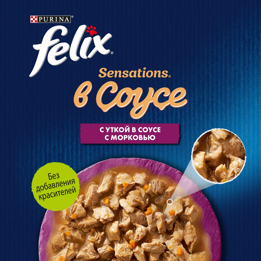 Корм влажный для взрослых кошек FELIX Sensations Утка с морковью в соусе, 75г, предпросмотр