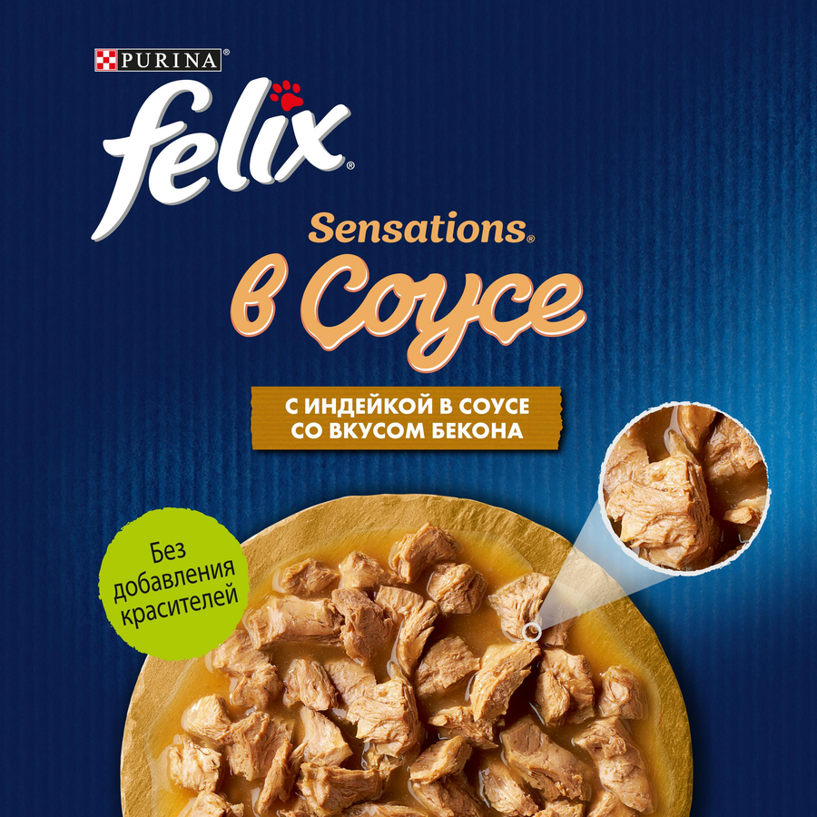 Корм влажный для взрослых кошек FELIX Sensations Индейка в соусе со вкусом бекона, 75г, превью