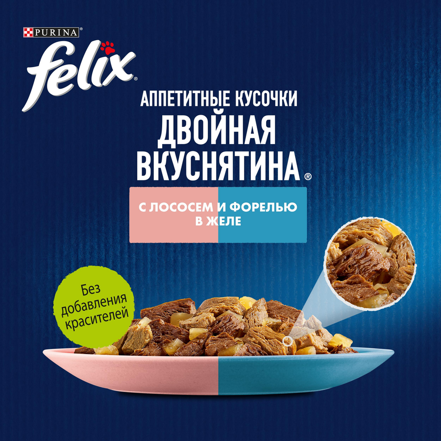 Корм влажный для взрослых кошек FELIX Двойная Вкуснятина Лосось и форель в желе, 75г, превью